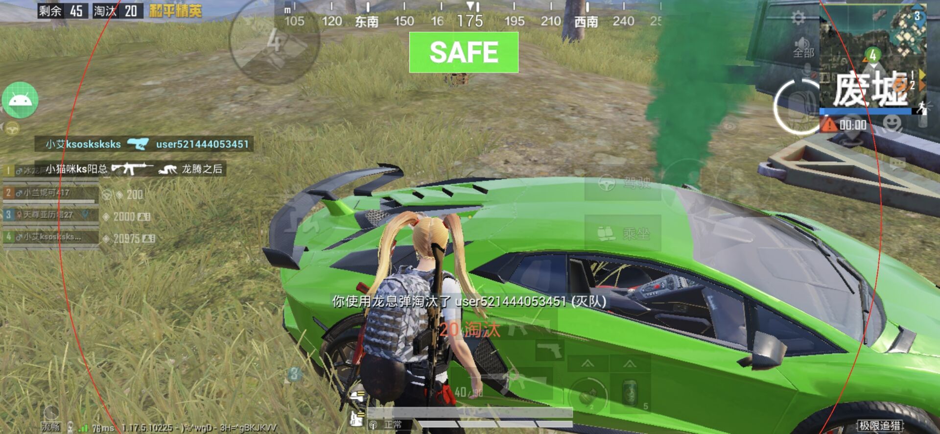 pubg地铁国际服《荔枝》辅助更新人物飞天功能版本